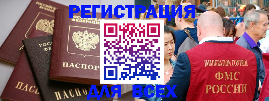 временная регистрация купить в Ершове