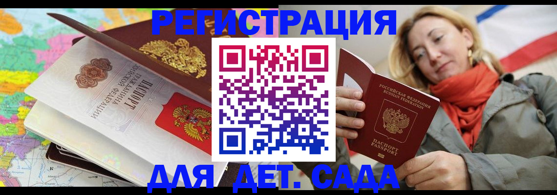 прописка иностранных граждан в Ершове