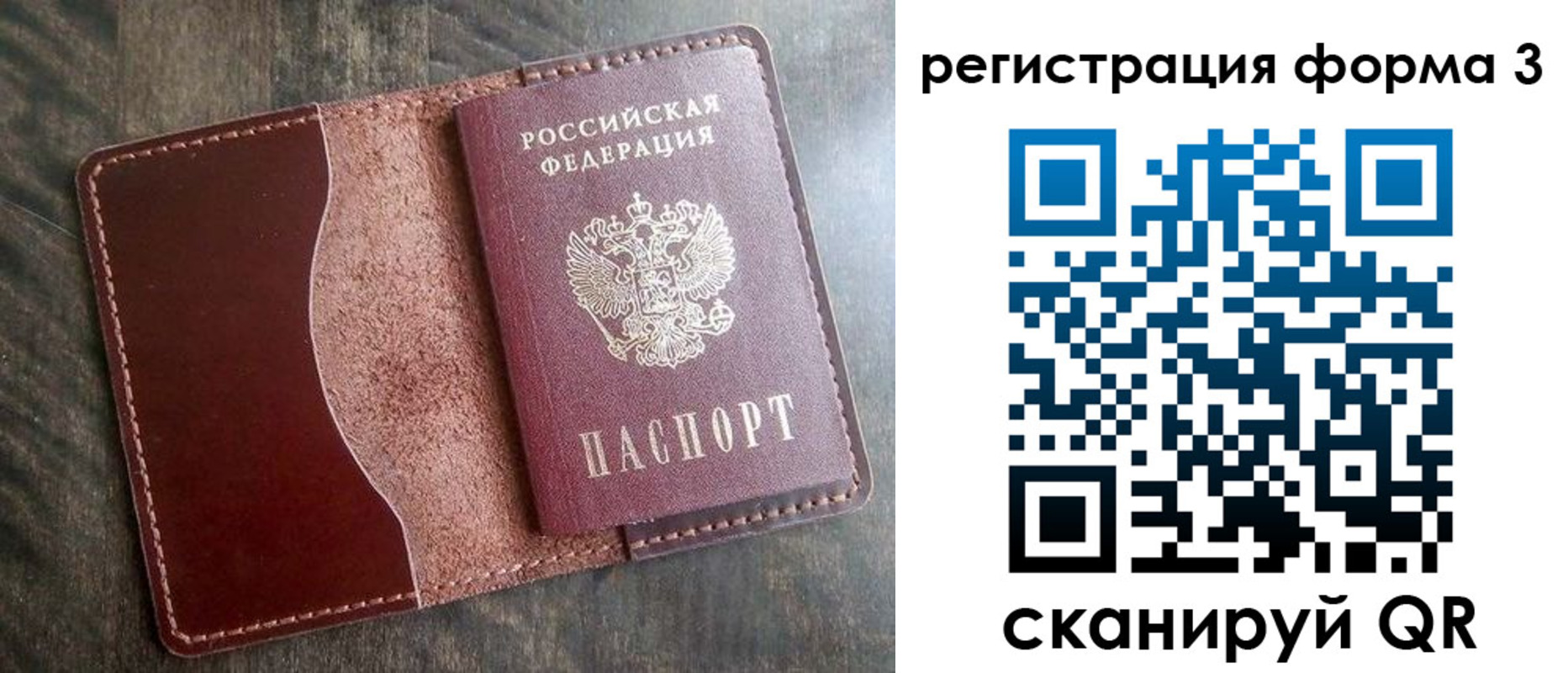 временная регистрация гарантия в Ершове