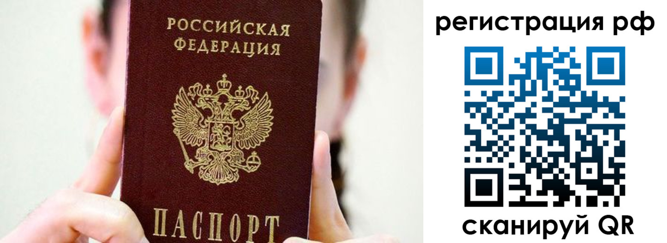 прописка паспорт в Ершове