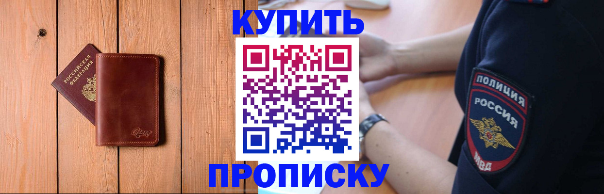 временная регистрация 2025 в Ершове