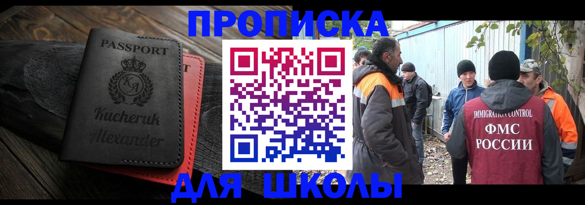 временная регистрация купить в Ершове