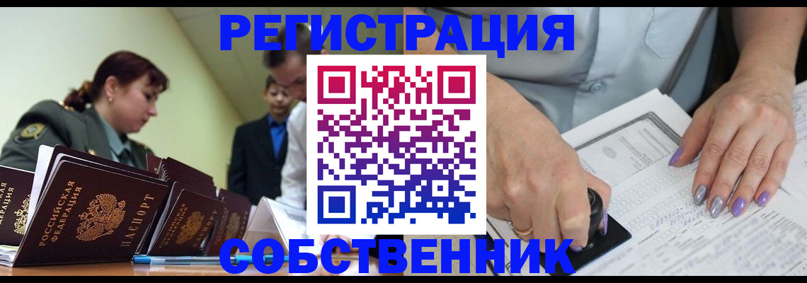 прописка для военкомата в Ершове