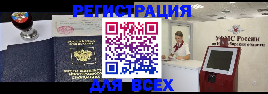 временная регистрация в квартире в Ершове