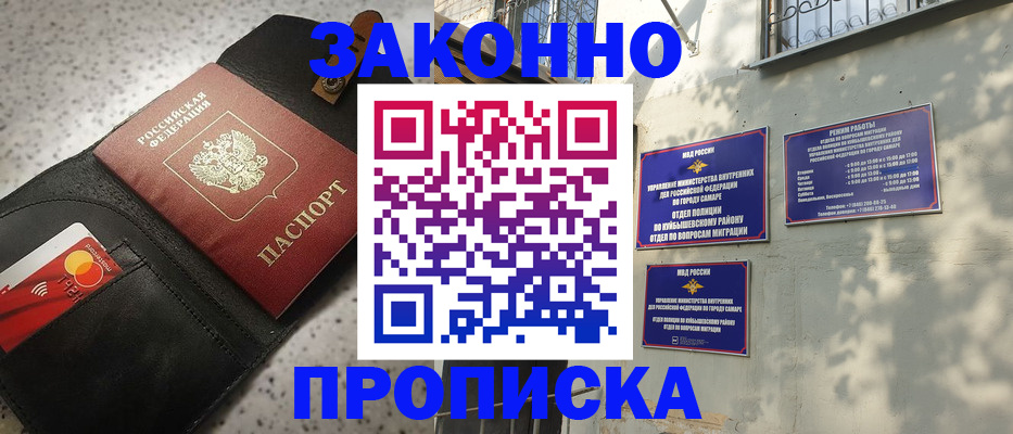 прописка паспорт в Ершове