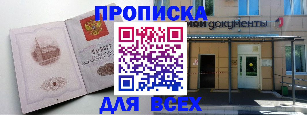 прописка иностранных граждан в Ершове
