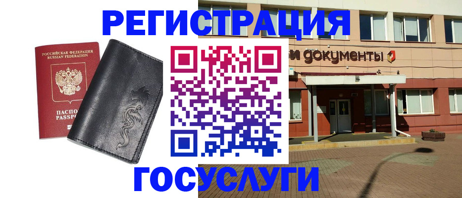 прописка для кредита в Ершове