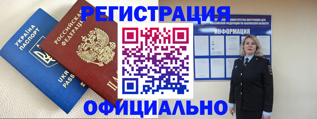 прописка для кредита в Ершове